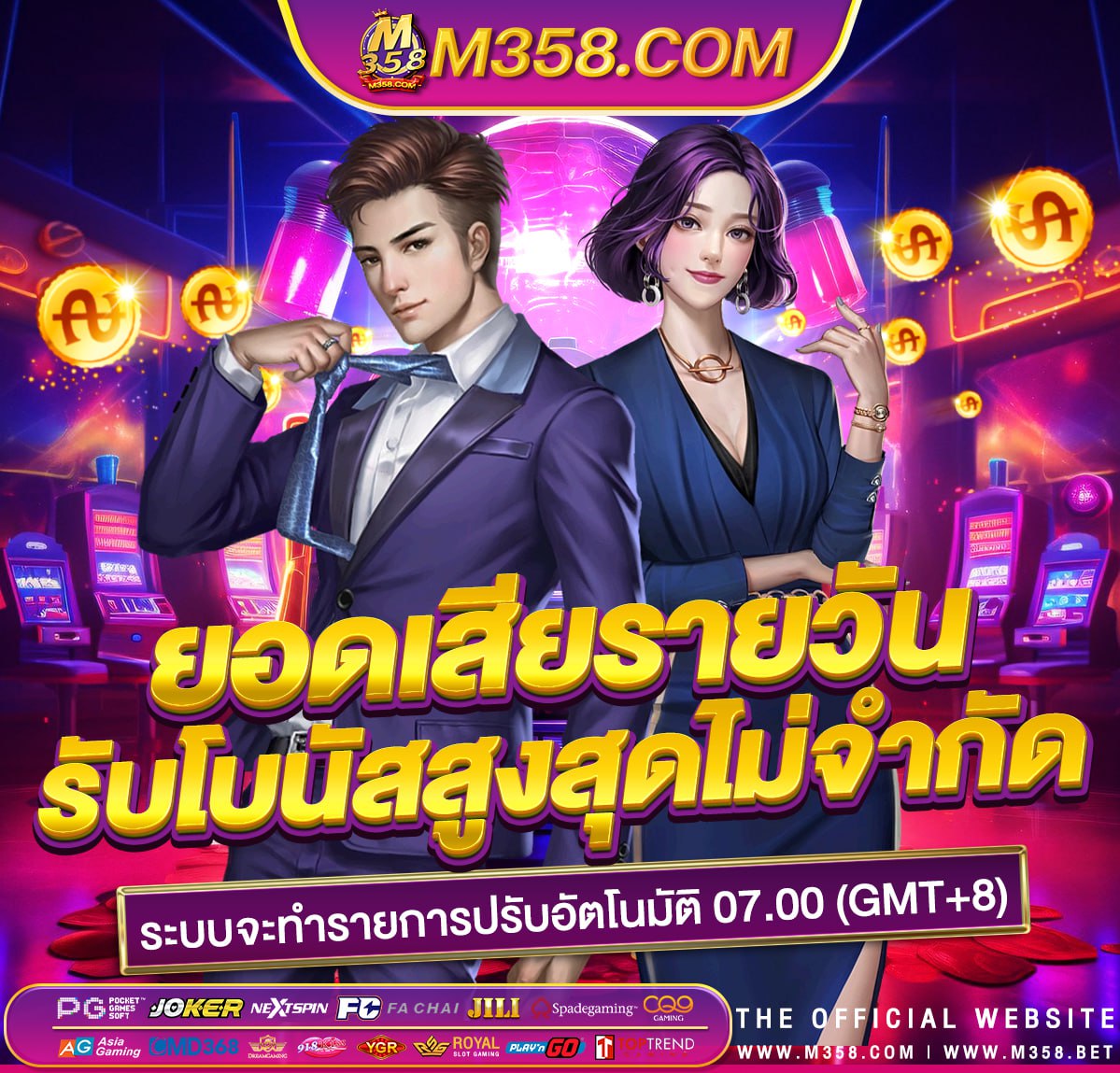 เครดิตฟรีดาวน์โหลด